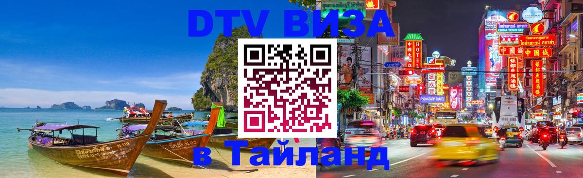 Сколько стоит DTV виза — актуальные цены, оформление даже без документов - 